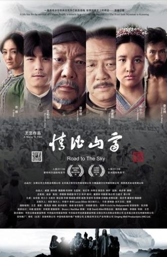Road to the Sky (2017)