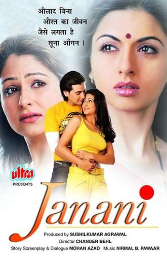 Janani (2006)