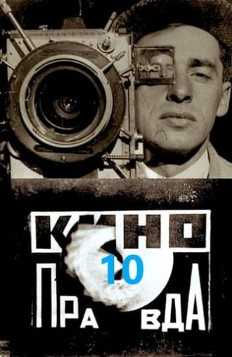 Kino-Pravda No. 10 (1922)