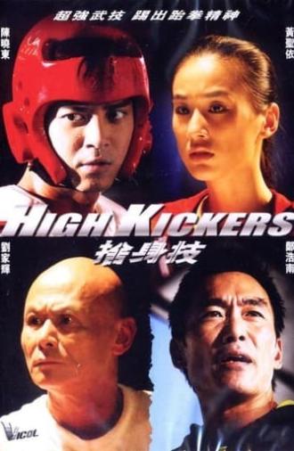 High Kickers (2013)