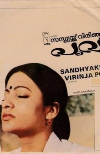 Sandhyakku Virinja Poovu (1983)