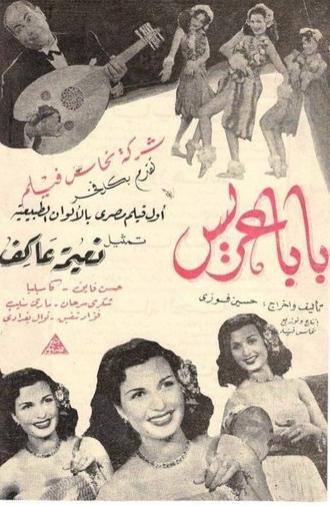 Daddy as a Bridegroom (1950)