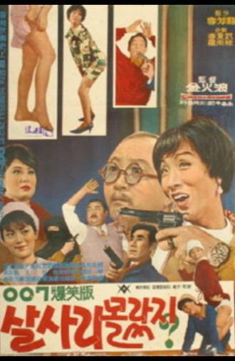 Salsali, You Didn't Know (1966)