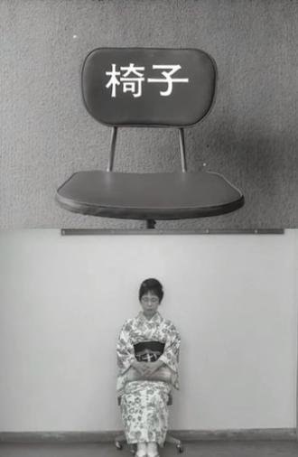 Isu (1963)
