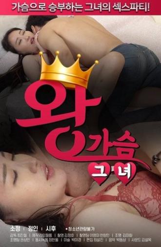 King Breast Lady (2020)