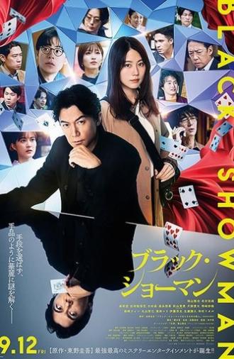 Black Showman (2025)