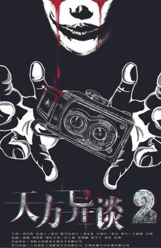 Talking to Heaven 2 (2020)