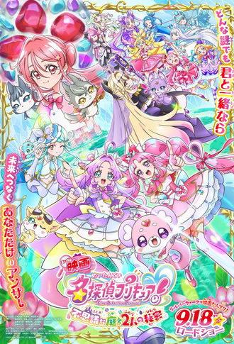 Star Detective Pretty Cure! The Movie: The Mysterious Garden and The Pair’s Secret (2026)