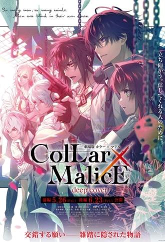 Collar×Malice: deep cover (2023)