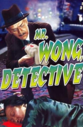 Mr. Wong, Detective (1938)