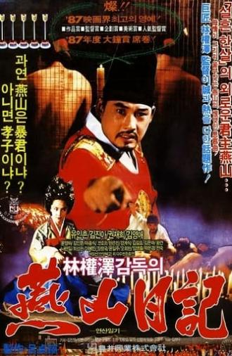 The Diary of King Yonsan (1988)