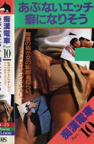 Molester Train: Seems to be Addictive (1983)