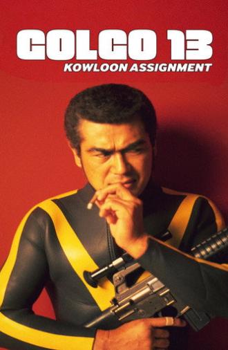 Golgo 13: Assignment Kowloon (1977)