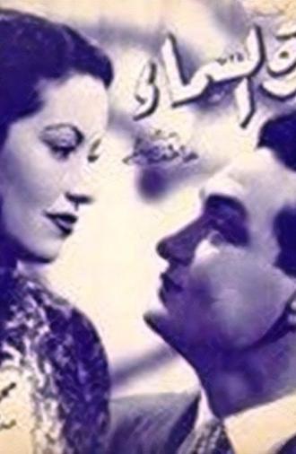 Miracle from heaven (1956)