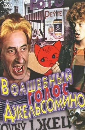 The Miracle Voice of Gelsomino (1977)