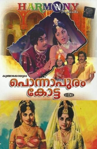 Ponnapuram Kotta (1974)