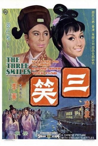The Three Smiles (1969)