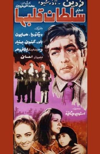 King of Hearts (1968)