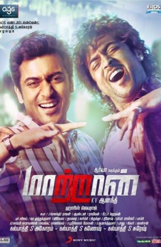 Maattrraan (2012)