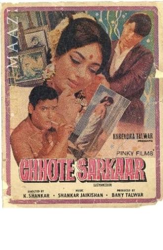 Chhote Sarkar (1974)