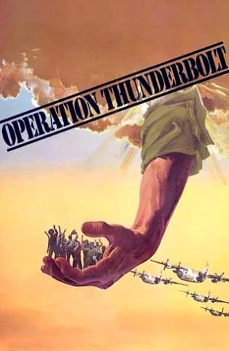 Operation Thunderbolt (1977)