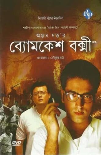 Byomkesh Bakshi (2010)