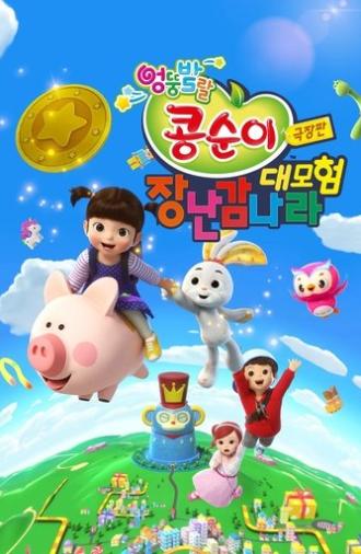 Kongsuni the Movie : Toy World Adventure (2021)