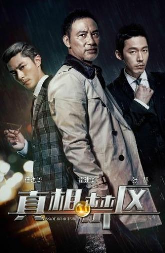 Inside or Outside (2016)