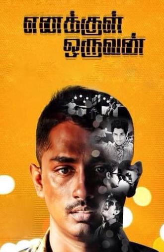 Enakkul Oruvan (2015)