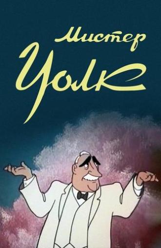 Mister Wolf (1949)