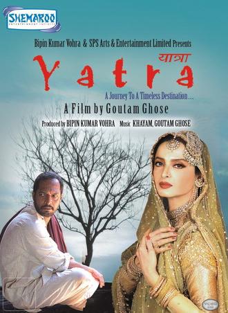 Yatra (2007)
