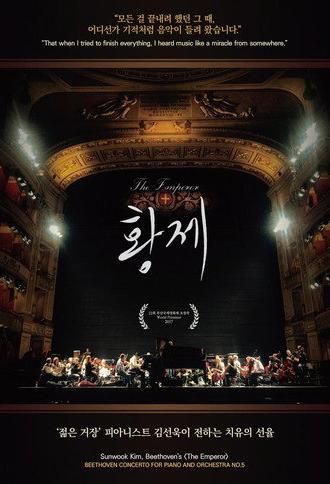 The Emperor (2017)