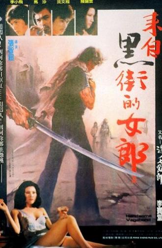 Handsome Vagabond (1982)