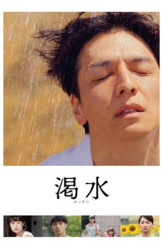 The Dry Spell (2023)