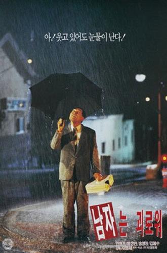 Bitter and Sweet (1995)