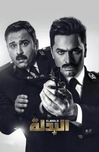 The Suit (2018)