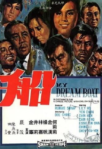 My Dream Boat (1967)