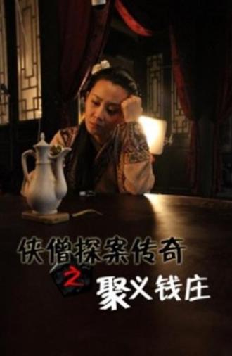 Of Monks and Masters: Murder at the Lending House (2015)