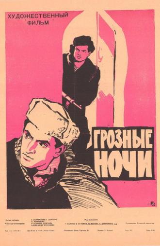 Stormy Nights (1961)