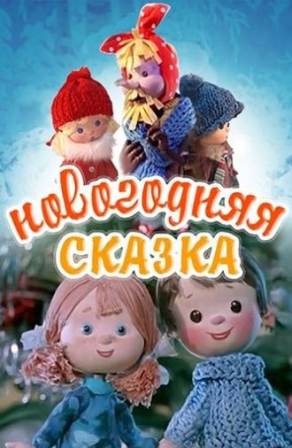 New Year Tale (1972)
