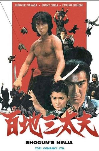 Shogun's Ninja (1980)