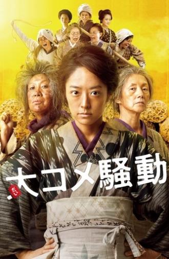Angry Rice Wives (2021)