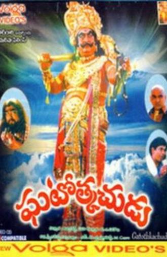 Ghatotkachudu (1995)