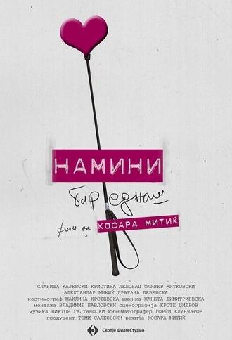 Drop by Sometimes (2013)