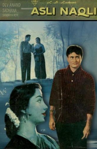 Asli Naqli (1962)