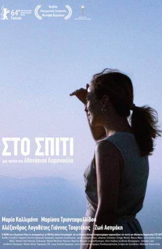At Home (2014)
