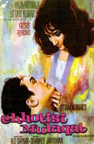 Chhoti Si Mulaqat (1967)