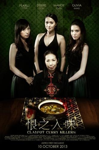 Claypot Curry Killers (2011)