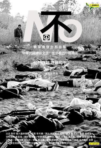 No (2023)
