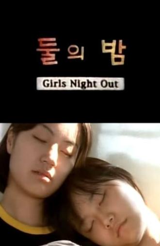 Girls Night Out (1999)